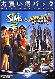 【中古】 ザ・シムズ 2 & シムシティ 4 デラックス お買い得バック