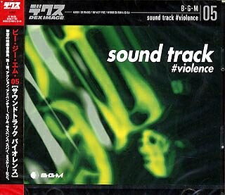 【中古】 B・G・M 05 sound track #violence