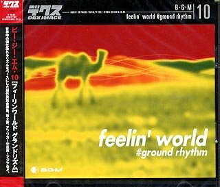 【中古】 B・G・M 10 feelin’ world #ground rhythm