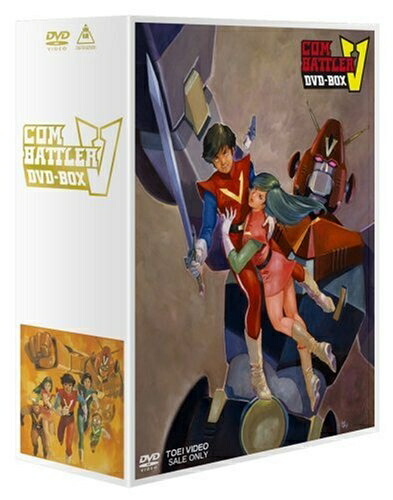 【中古】 超電磁ロボ コン・バトラーV DVD-BOX画像