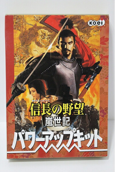 【中古】 信長のいき込み 嵐世記 パワーアップ一揃いの道具