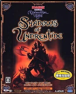 【中古】 Neverwinter Nights Shadows of Undrentide 価格改定版｜Haute Produit