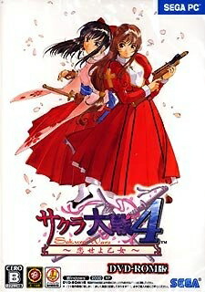 【中古】 サクラ大戦4〜恋せよ乙女〜(DVD-ROM版)画像
