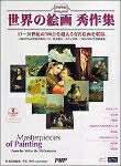 【中古】 領域の図面 秀作集