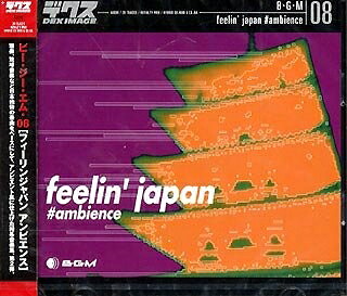 【中古】 B・G・M 08 feelin’ japan #ambience