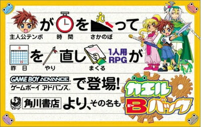 【中古】 カエルBバック