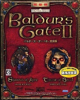 【中古】 Baldur's Gate 2 完全版 価格改定版|Haute Produit