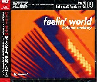 【中古】 B・G・M 09 feelin’ world #ethnic melody