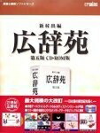 【中古】 広辞苑 第五版 CD-ROM版