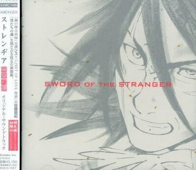 【中古】 ストレンヂア-無皇刃譚-オリジナル・サウンドトラック｜Haute Produit