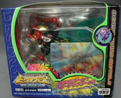 【中古】 タカラトミー(TAKARA TOMY) TFビーストウォーズメタルス D-42 空中攻撃兵 メタルスワスピーター