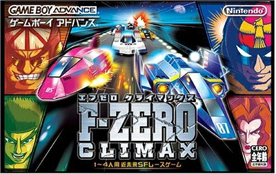【中古】 F-ZERO CLIMAX　※ソフトのみです。