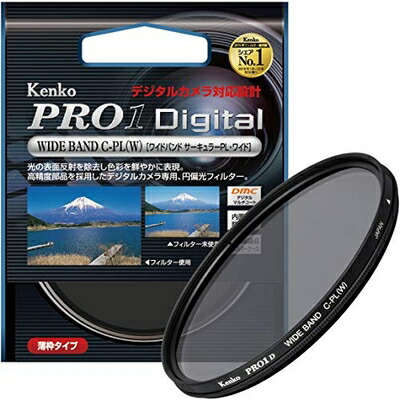 【中古】 Kenko 写真機用水漉し PRO1D WIDE BAND サーキュラーPL (W) 52粍 対比こみ上げる・照りかえし取りくずす用 色合いを晴れ晴れしいに 512524