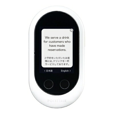 【中古】 POCKETALK W(ポケト-クW) WiFiモデル ホワイト W1PWW｜Haute Produit