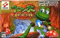 【中古】 フロッガー 魔法の国の大冒険　※ソフトのみです。