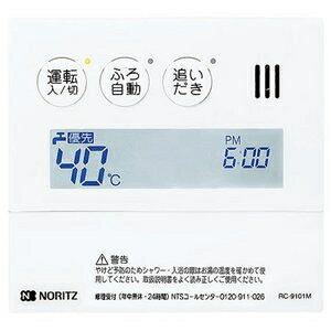 【中古】 ノーリツ(NORITZ) 屁っ放りふろ給湯器 御厨子所用遠隔操作(標準尺度手合い) RC-9101M