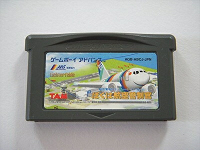 【中古】 ぼくは航空管制官