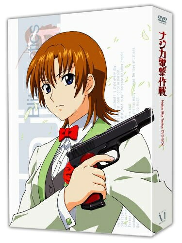 【中古】 ナジカ電撃作戦DVD-BOX｜Haute Produit