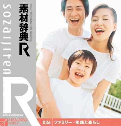 【中古】 原料品字引き[R(アール)] 036 身寄り・わらい顔と生活様式