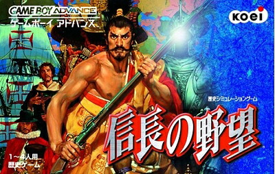 【中古】 信長の野望