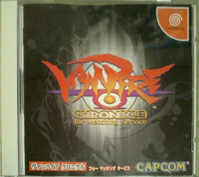 【中古】 ヴァンパイアクロニクルforMatchingServce｜Haute Produit