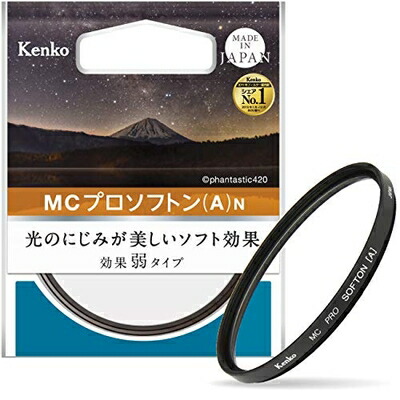 【中古】 Kenko レンズフィルター MC プロソフトン (A) N 72mm ソフト効果用 972906