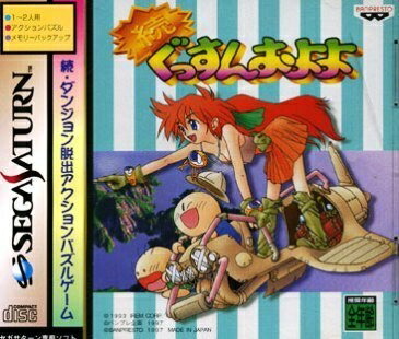 【中古】 続ぐっすんおよよ
