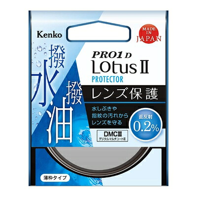 【中古】 Kenko Tokina(ケンコートキナ) PRO1D ロータスII プロテクター 62mm ［62mm］