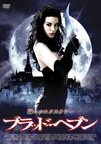 【中古】 ブラッド・ヘブン [DVD]