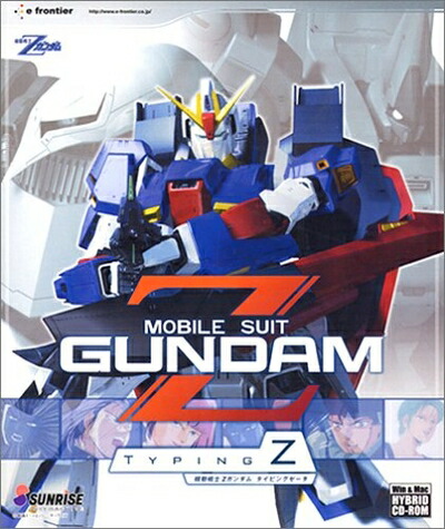 【中古】 機動戦士Zガンダム 〜タイピングZ(ゼータ)〜画像