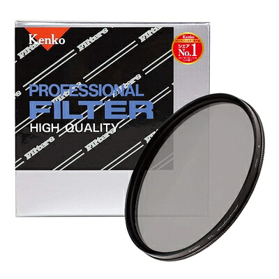 【中古】 Kenko PLフィルター クラシックカメラ用 PL プロフェッショナル 95mm コントラスト上昇・反射除去用 010648｜Haute Produit