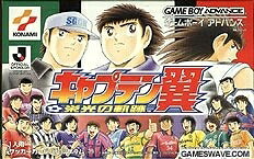 【中古】 キャプテン翼 栄光の軌跡