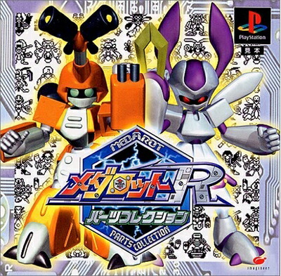 楽天市場】【中古・未使用品】タカラ メダロット ミレニアムスペシャル