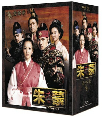 【中古】 朱蒙 最終章 [Blu-ray]