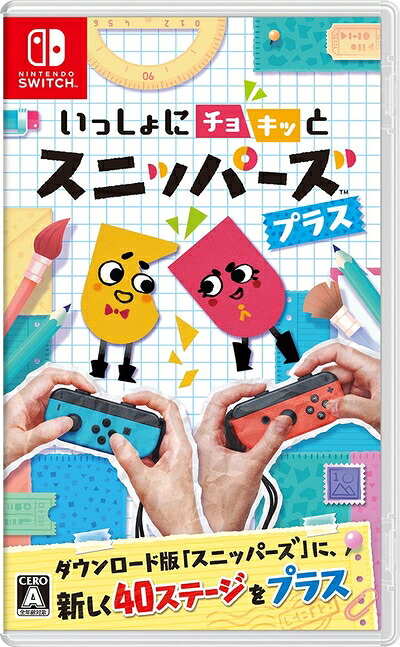 【中古】 いっしょにチョキッと スニッパーズ プラス