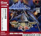 【中古】 グラディウス外伝 PS one Books|Haute Produit