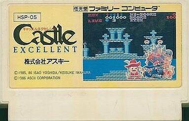 【中古】 キャッスルエクセレント｜Haute Produit