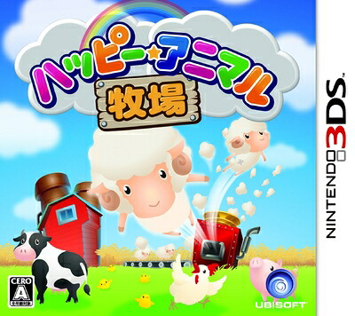 【中古】 ハッピー☆アニマル牧場 - 3DS|Haute Produit