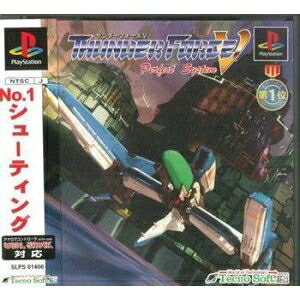 【中古】 サンダーフォースV パーフェクトシステム|Haute Produit