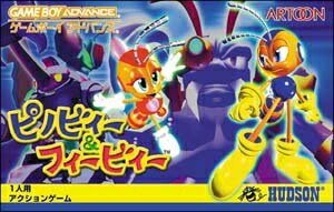 【中古】 ピノビィー&フィービィー