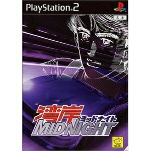 【中古】 湾岸ミッドナイト