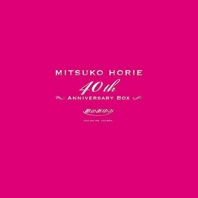 【中古】 堀江美都子デビュー40周年記念BOX「歌のあゆみ」｜Haute Produit