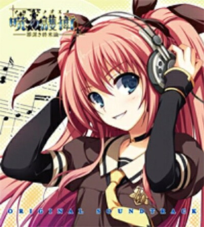 【中古】 暁の護衛～罪深き終末論～ ORIGINAL SOUND TRACK｜Haute Produit