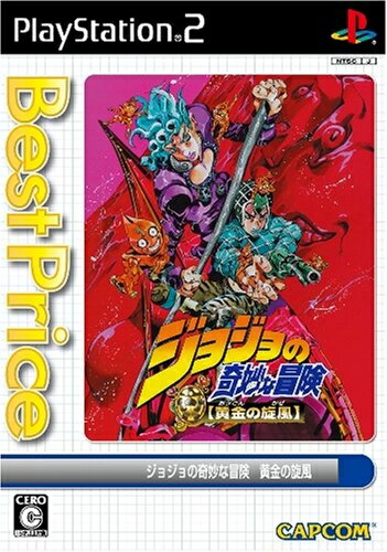 【PlayStation2】ジョジョの奇妙な冒険 黄金の旋風 81aaArFpKHL._UF1000,1000_QL80_.jpg