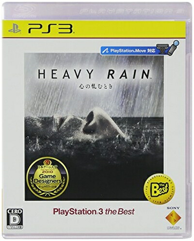楽天市場】【中古】rain - PS3 : ふじなみ電機