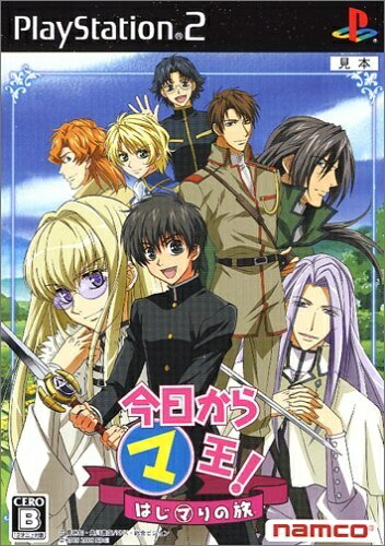 【中古】 今日からマ王! はじマりの旅(通常版)
