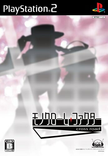 【中古】 モノクローム・ファクター cross road(通常版)画像