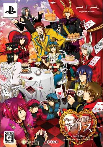 【中古】 ハートの国のアリス～アニバーサリーＶｅｒ.～/(豪華版 特製冊子/ドラマCD 同梱) - PSP　※特典等は付属いたしません。｜Haute Produit