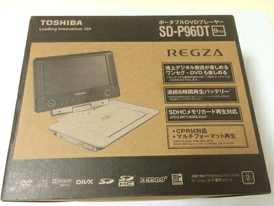 【中古】 TOSHIBA 9V型REGZAポータブルDVDプレーヤー 地デジ・ワンセグチューナー内蔵 SD-P96DT｜Haute Produit