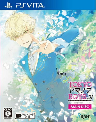 【中古】 TOKYOヤマノテBOYS for V MAIN DISC 通常版 - PSVita